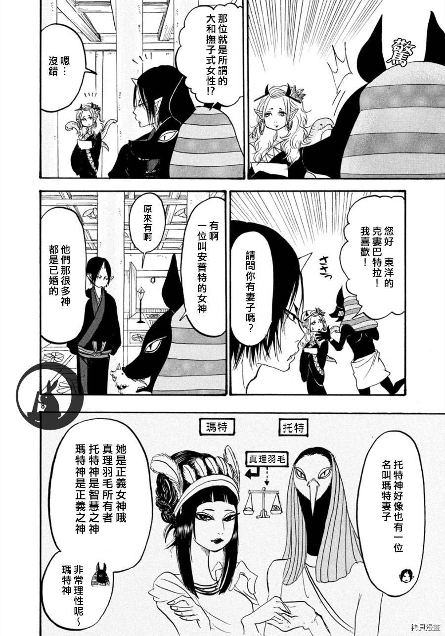 鬼灯的冷彻[拷贝漫画]韩漫全集-第109话无删减无遮挡章节图片 