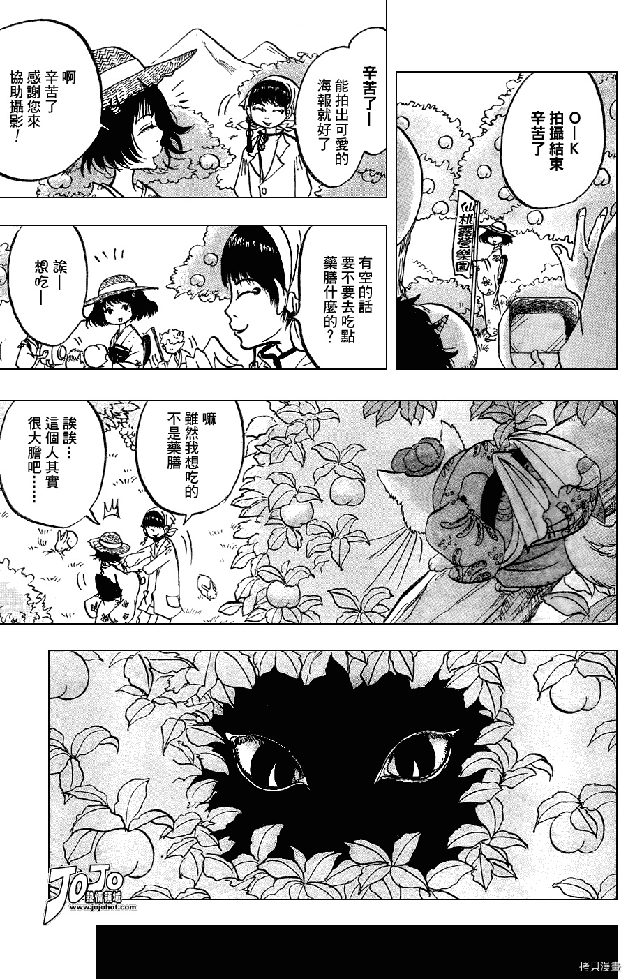 鬼灯的冷彻[拷贝漫画]韩漫全集-第011话无删减无遮挡章节图片 