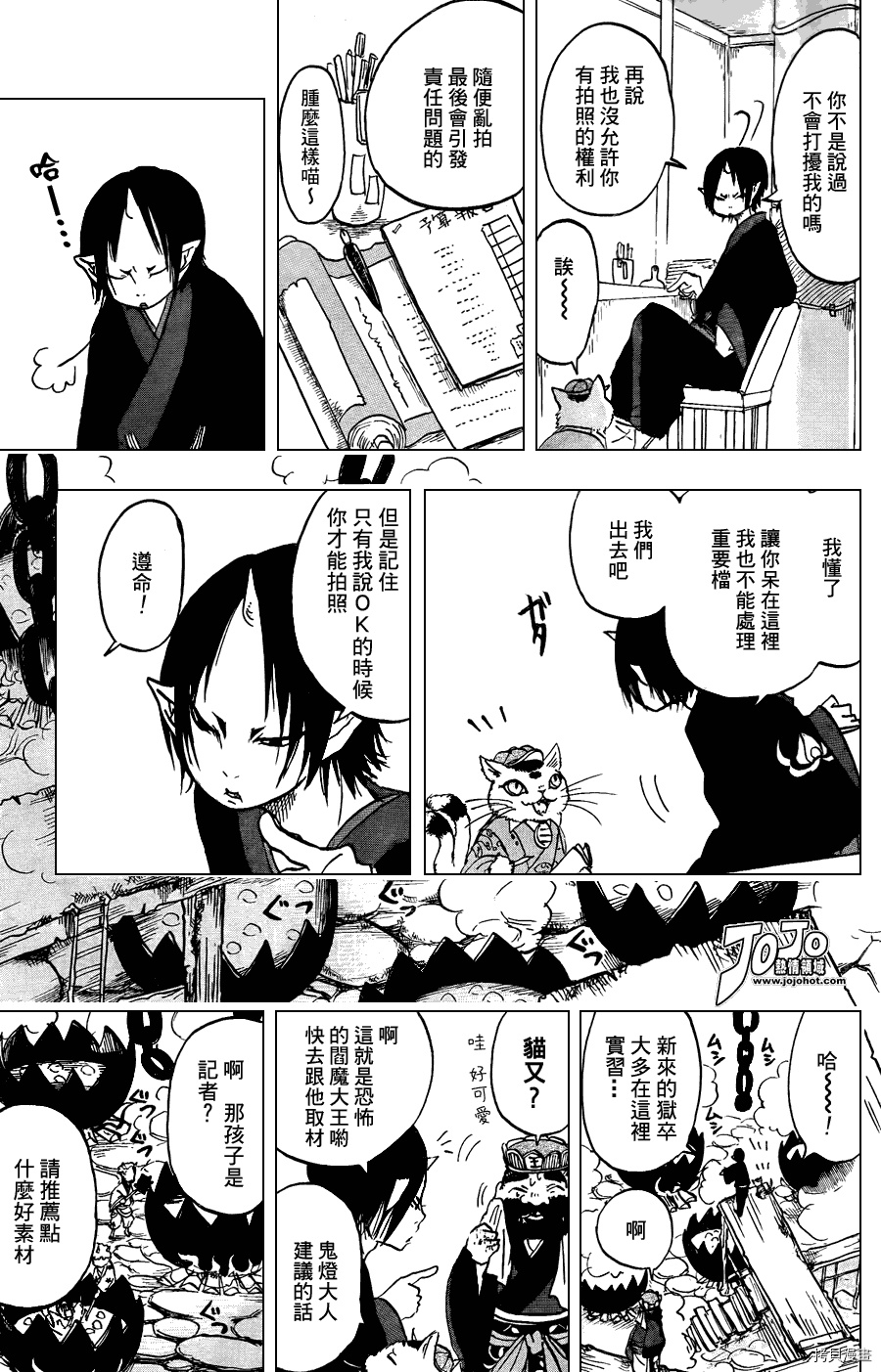 鬼灯的冷彻[拷贝漫画]韩漫全集-第011话无删减无遮挡章节图片 