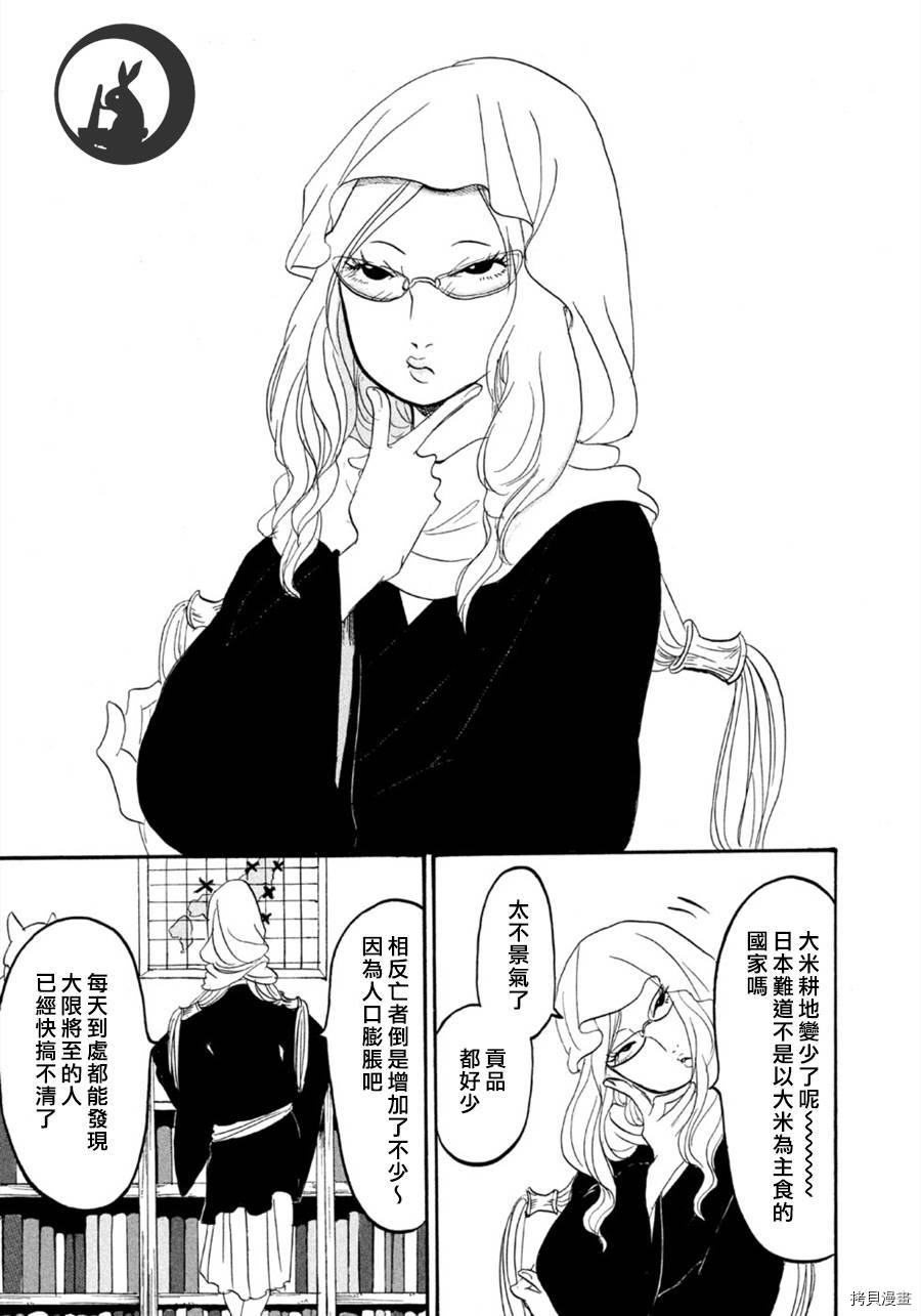 鬼灯的冷彻[拷贝漫画]韩漫全集-第110话无删减无遮挡章节图片 