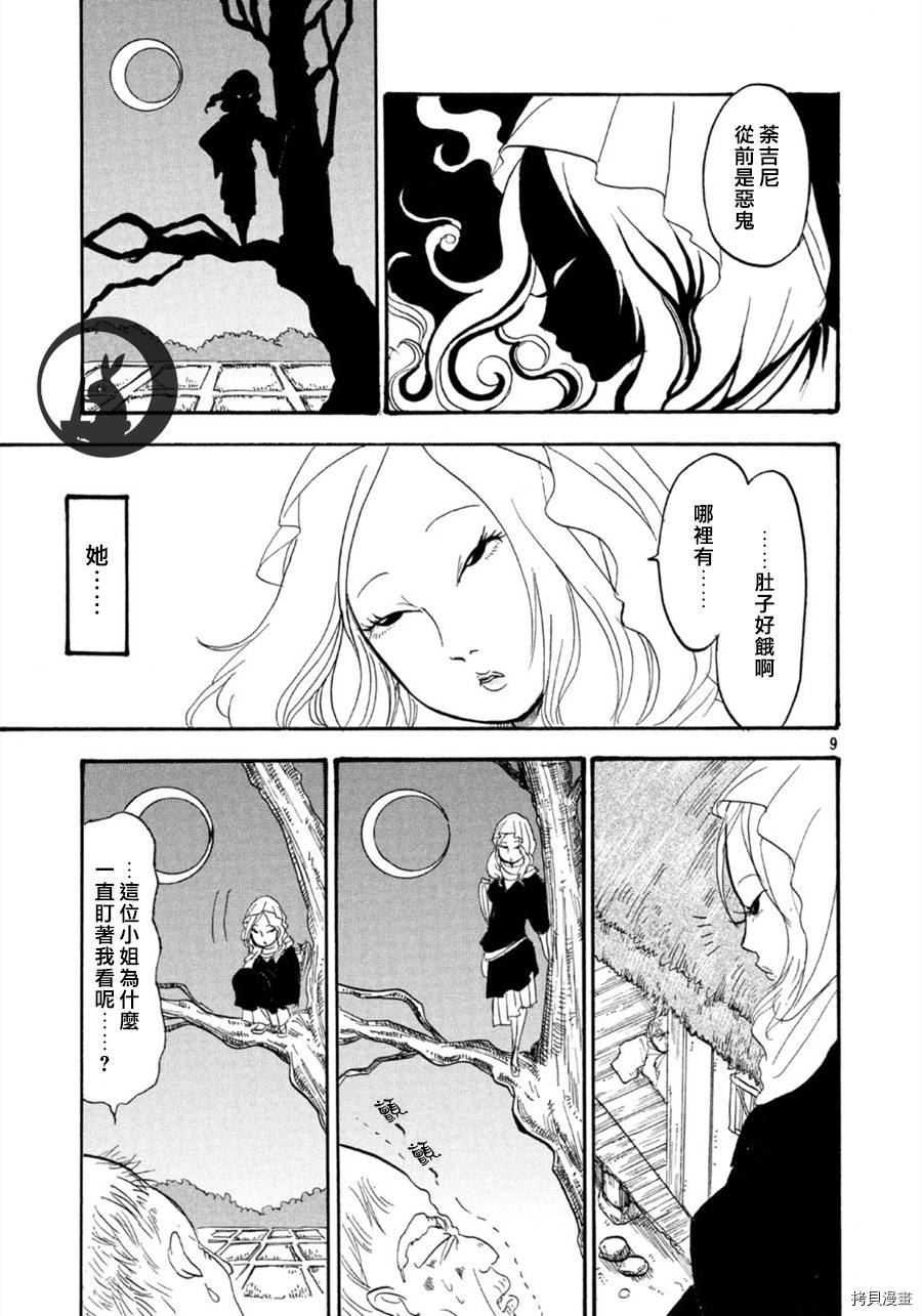 鬼灯的冷彻[拷贝漫画]韩漫全集-第110话无删减无遮挡章节图片 