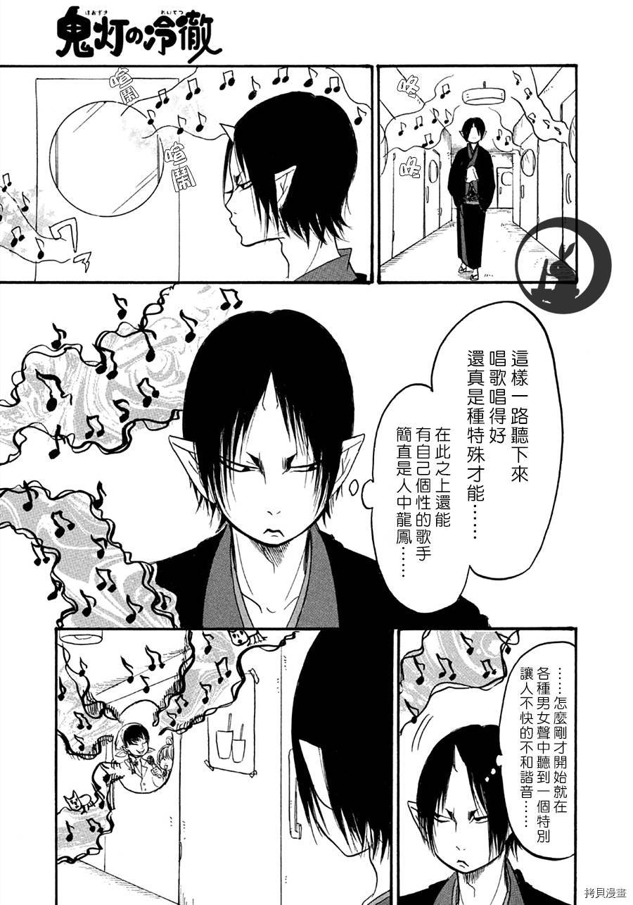 鬼灯的冷彻[拷贝漫画]韩漫全集-第113话无删减无遮挡章节图片 