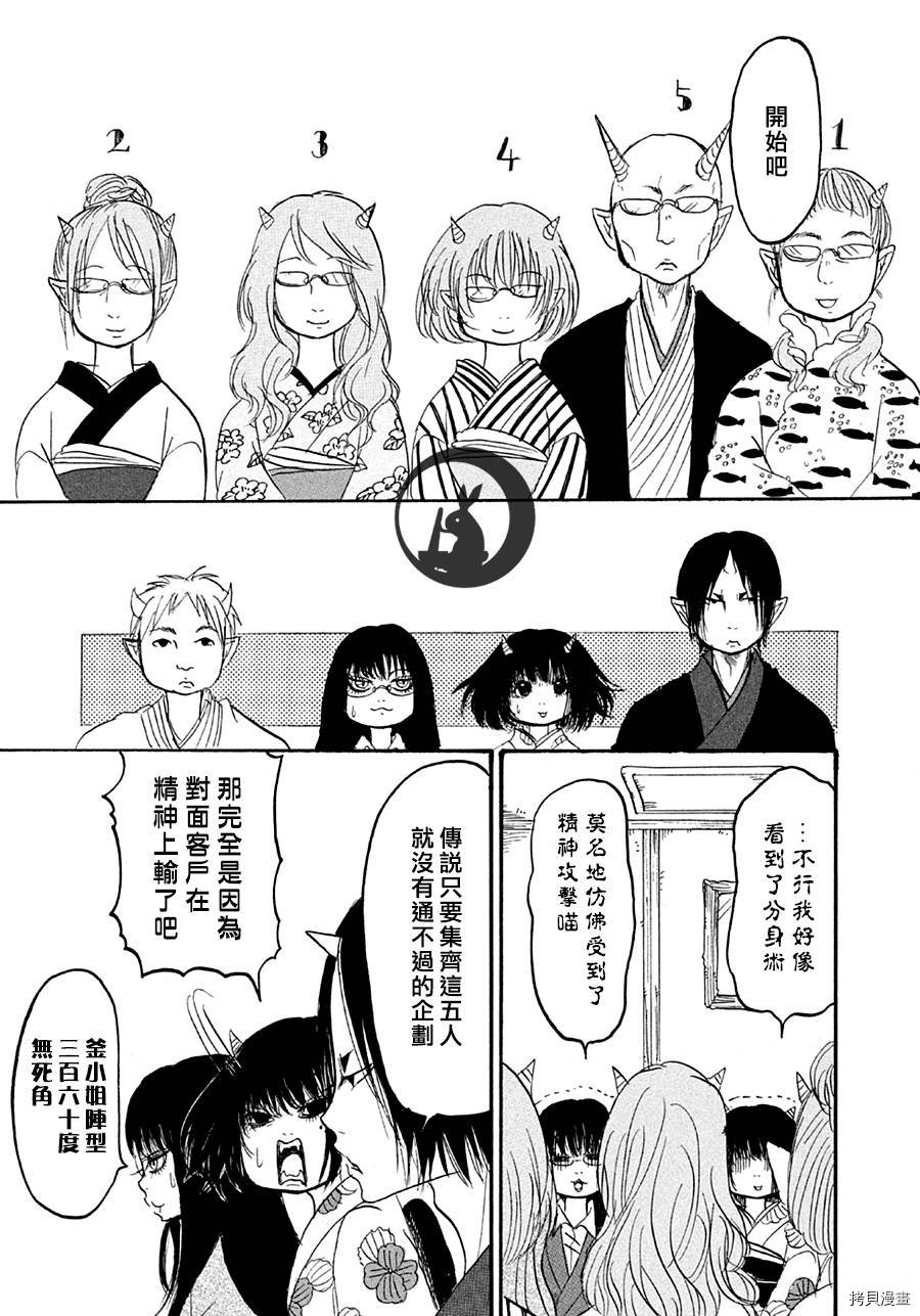 鬼灯的冷彻[拷贝漫画]韩漫全集-第114话无删减无遮挡章节图片 