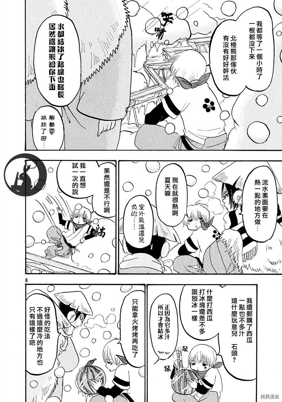 鬼灯的冷彻[拷贝漫画]韩漫全集-第115话无删减无遮挡章节图片 