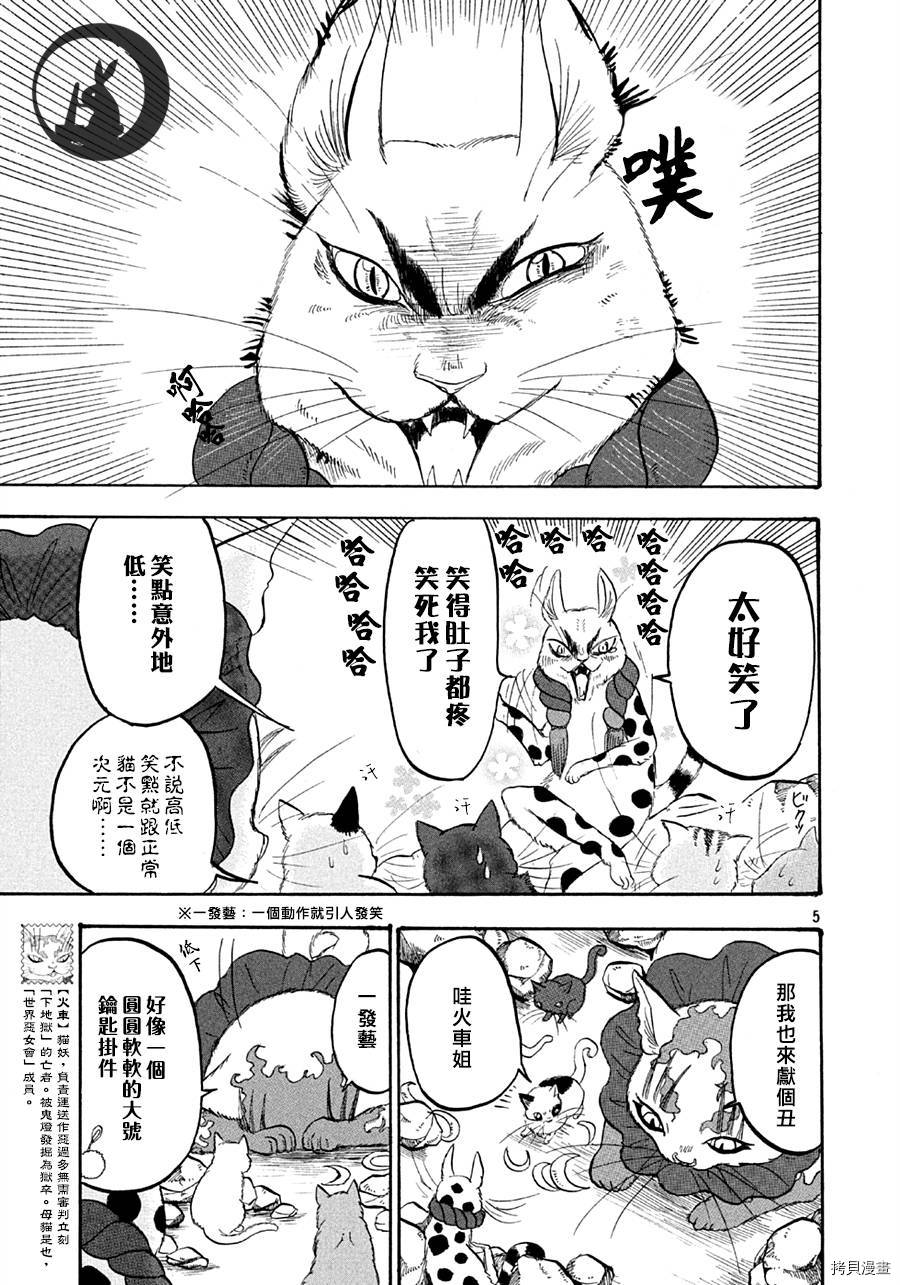 鬼灯的冷彻[拷贝漫画]韩漫全集-第119话无删减无遮挡章节图片 