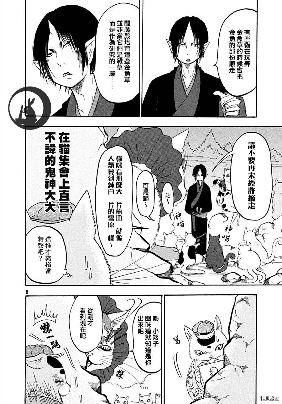 鬼灯的冷彻[拷贝漫画]韩漫全集-第119话无删减无遮挡章节图片 