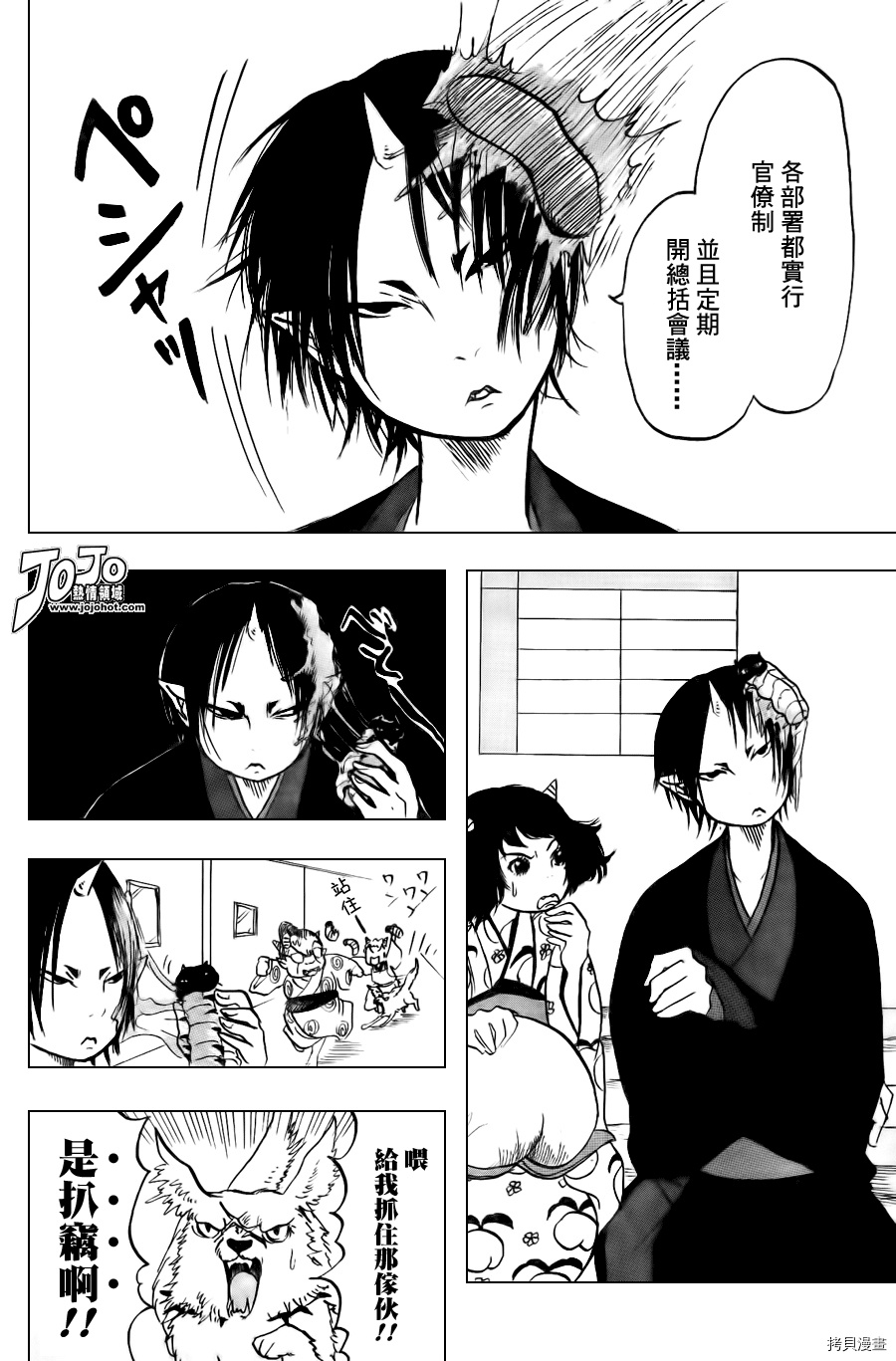 鬼灯的冷彻[拷贝漫画]韩漫全集-第012话无删减无遮挡章节图片 