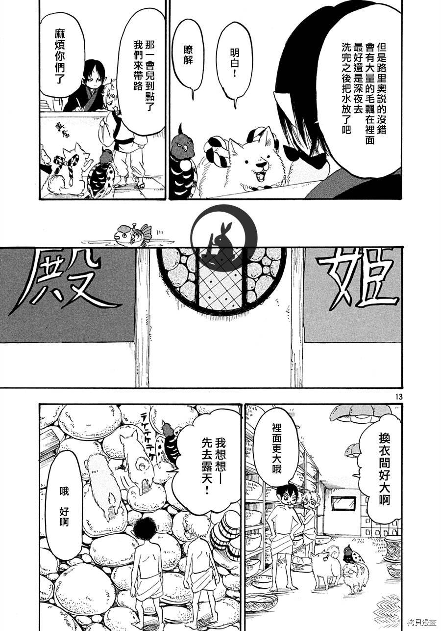 鬼灯的冷彻[拷贝漫画]韩漫全集-第121话无删减无遮挡章节图片 