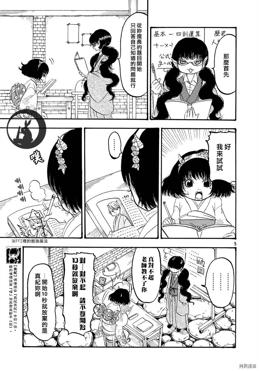 鬼灯的冷彻[拷贝漫画]韩漫全集-第125话无删减无遮挡章节图片 