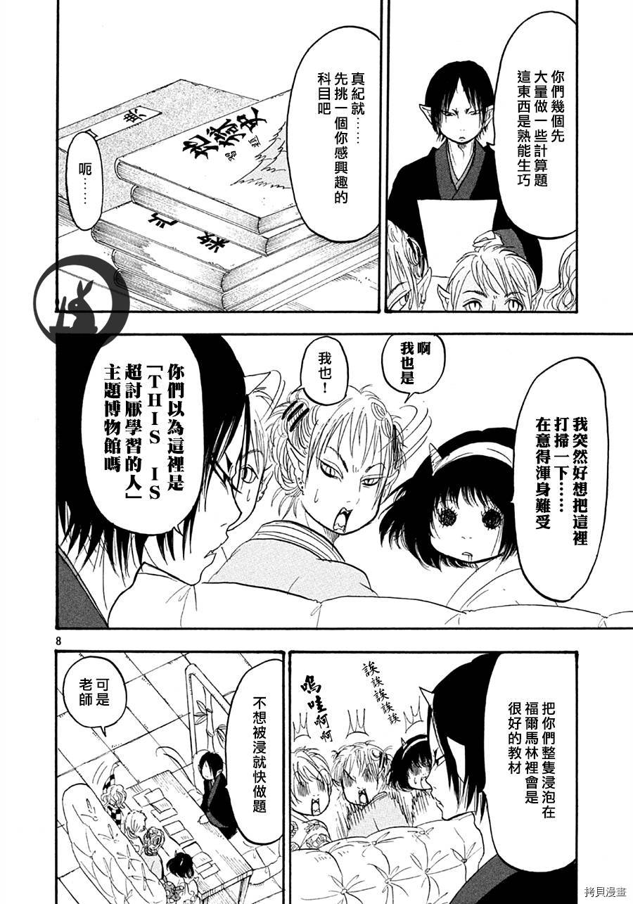 鬼灯的冷彻[拷贝漫画]韩漫全集-第125话无删减无遮挡章节图片 