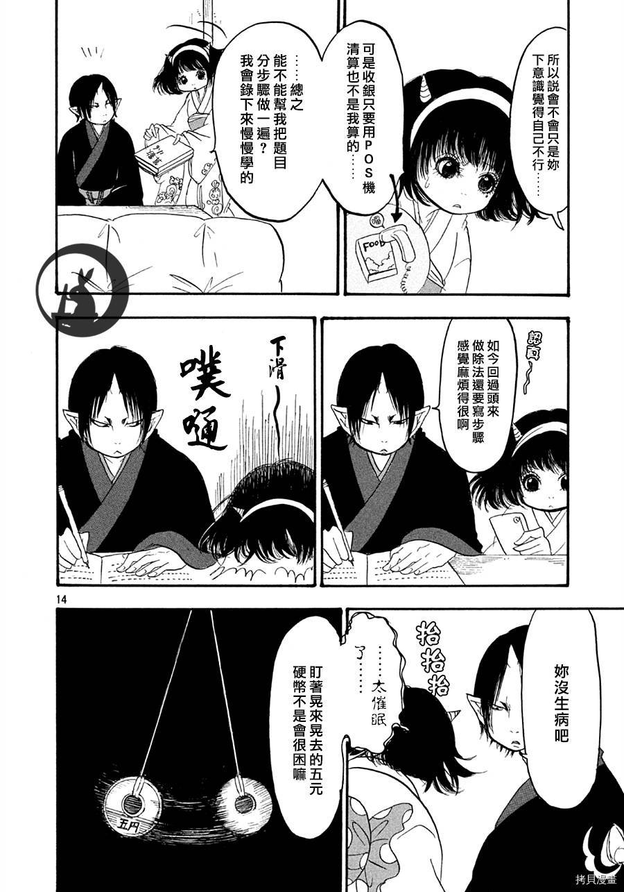 鬼灯的冷彻[拷贝漫画]韩漫全集-第125话无删减无遮挡章节图片 