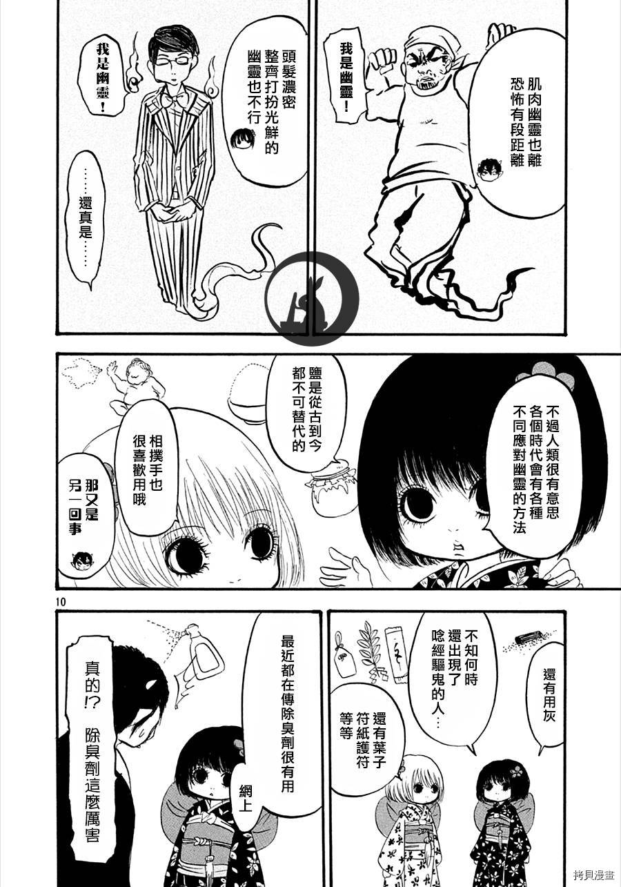 鬼灯的冷彻[拷贝漫画]韩漫全集-第127话无删减无遮挡章节图片 