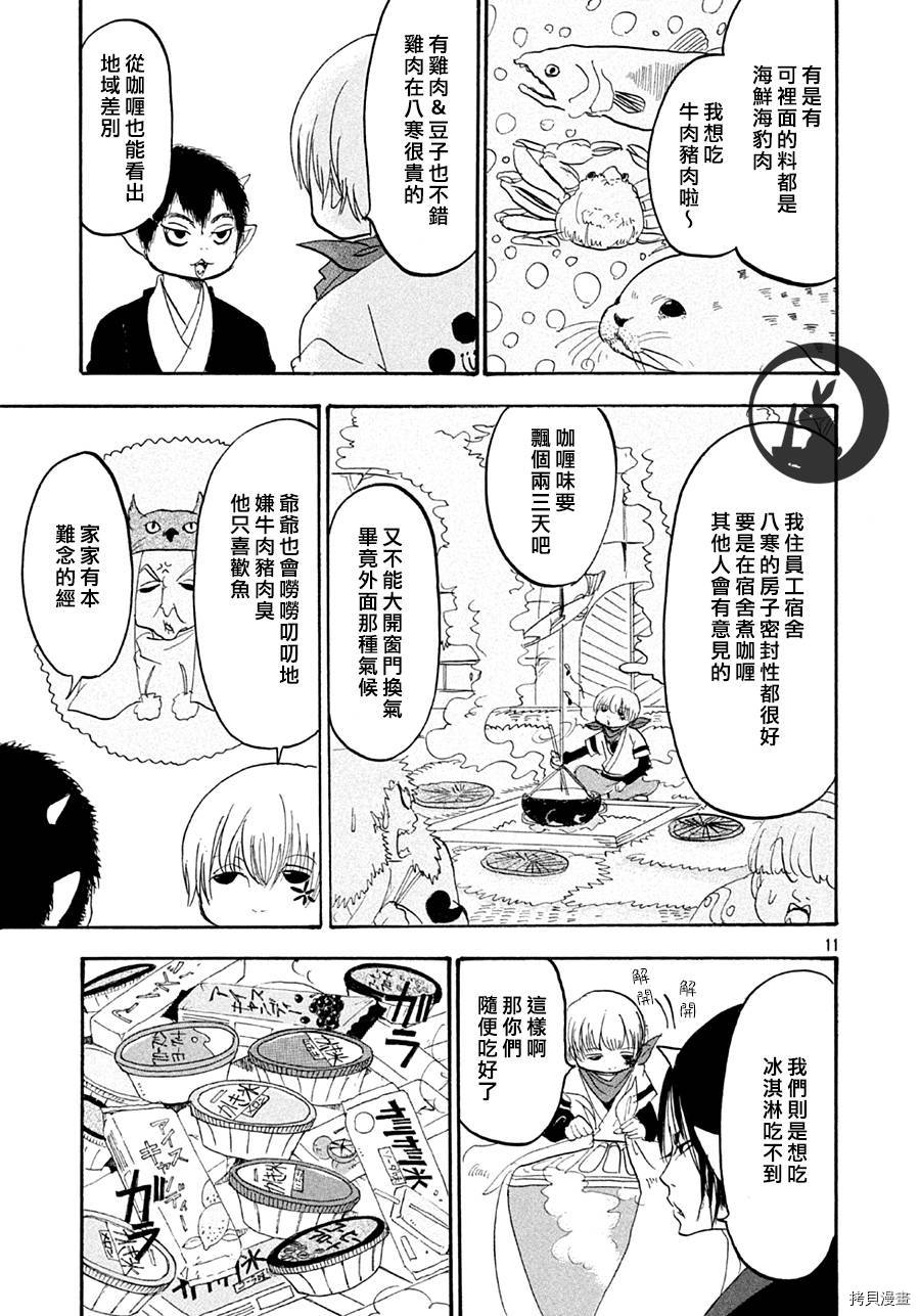 鬼灯的冷彻[拷贝漫画]韩漫全集-第129话无删减无遮挡章节图片 