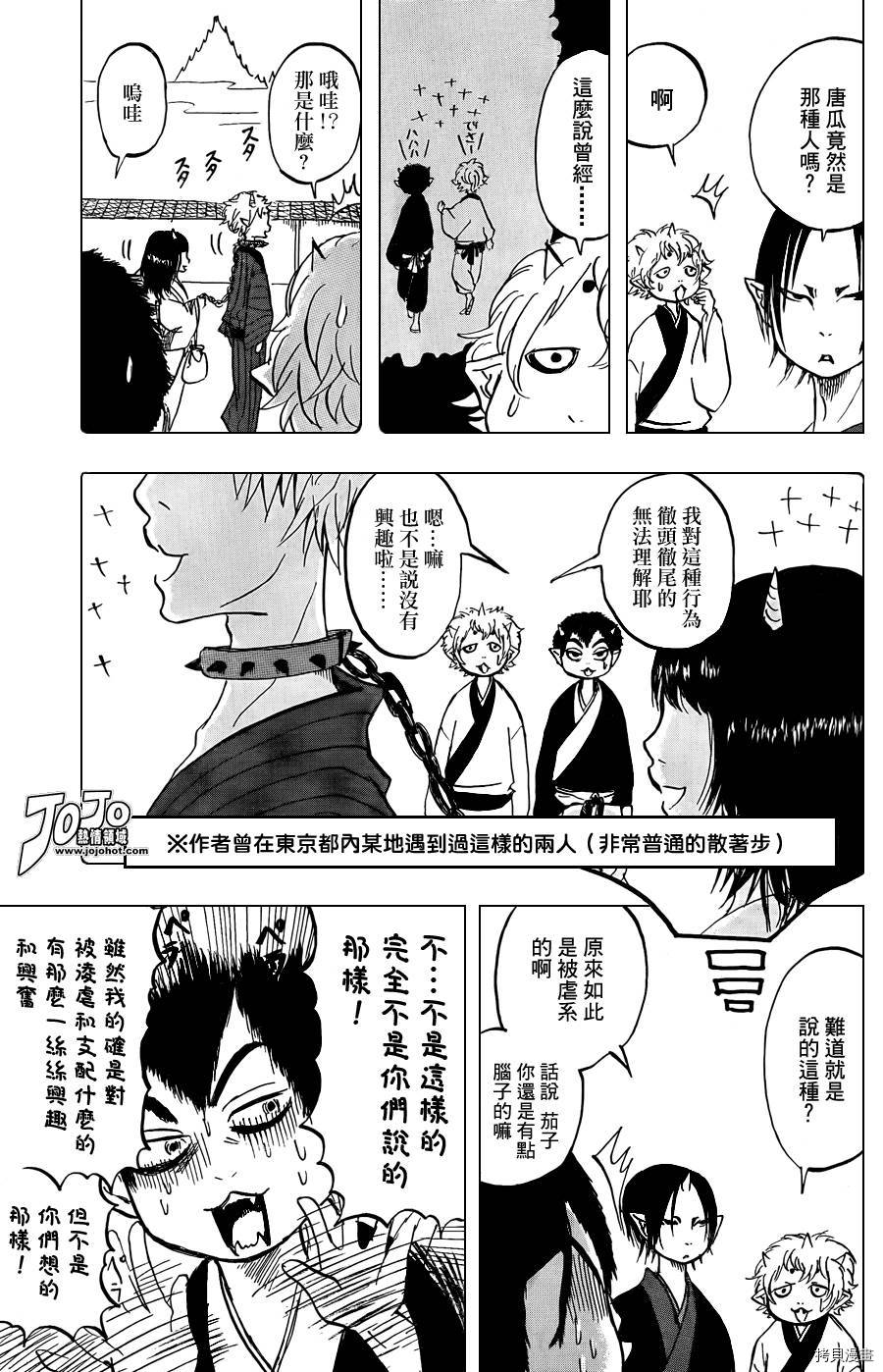 鬼灯的冷彻[拷贝漫画]韩漫全集-第013话无删减无遮挡章节图片 