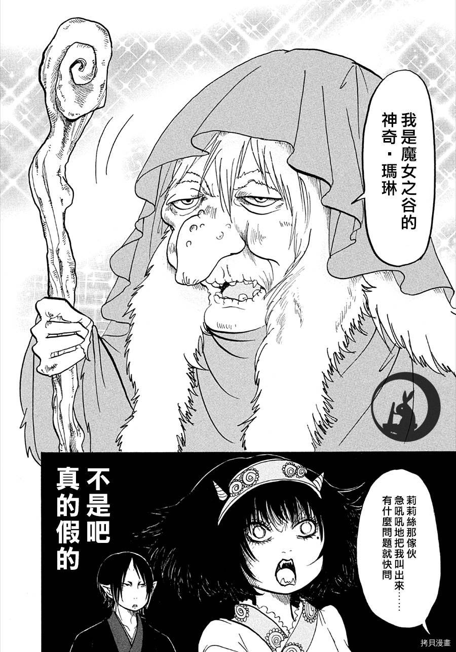 鬼灯的冷彻[拷贝漫画]韩漫全集-第130话无删减无遮挡章节图片 