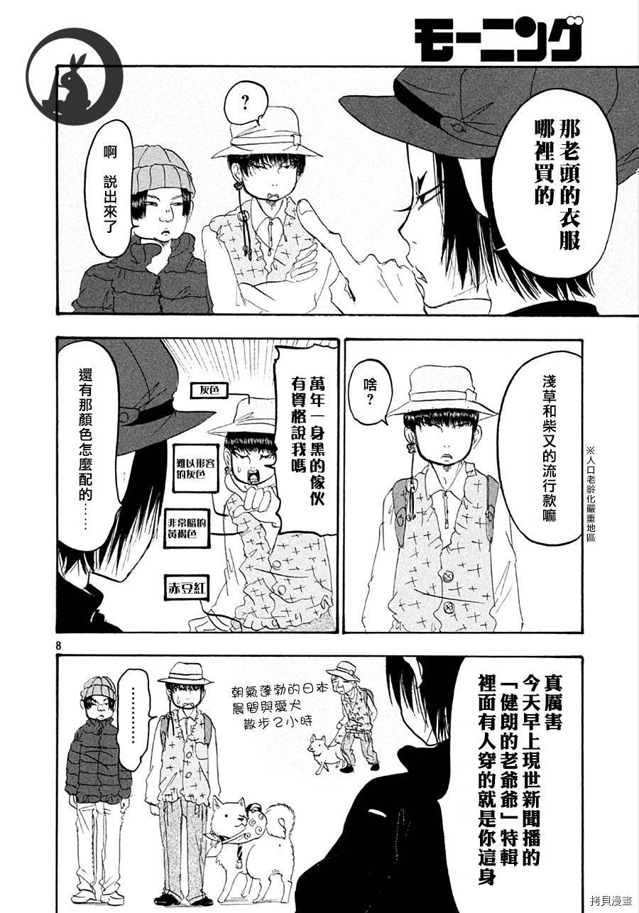 鬼灯的冷彻[拷贝漫画]韩漫全集-第131话无删减无遮挡章节图片 