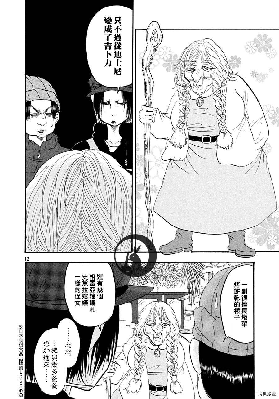 鬼灯的冷彻[拷贝漫画]韩漫全集-第131话无删减无遮挡章节图片 