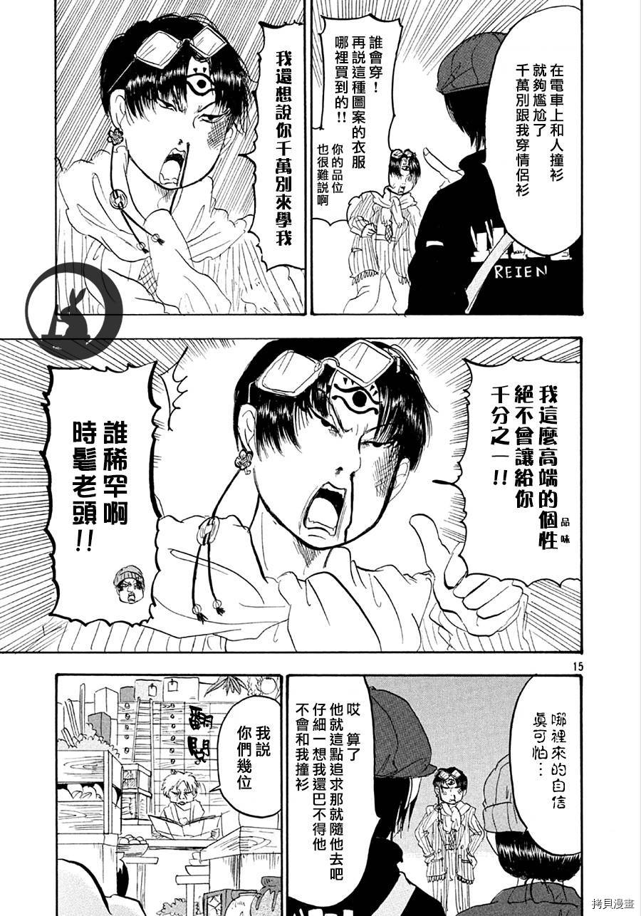 鬼灯的冷彻[拷贝漫画]韩漫全集-第131话无删减无遮挡章节图片 