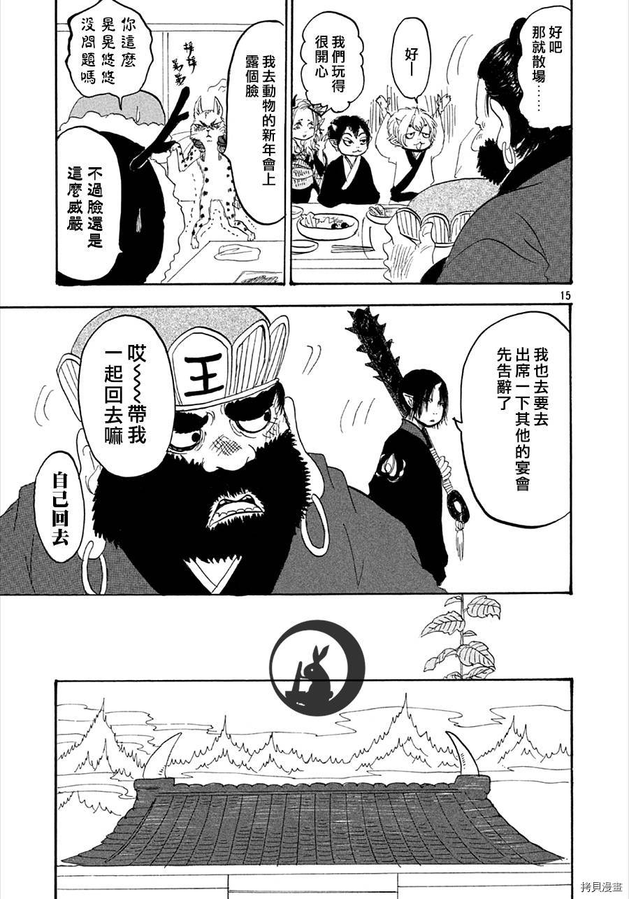 鬼灯的冷彻[拷贝漫画]韩漫全集-第132话无删减无遮挡章节图片 