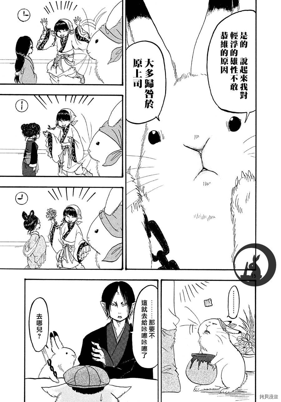 鬼灯的冷彻[拷贝漫画]韩漫全集-第136话无删减无遮挡章节图片 