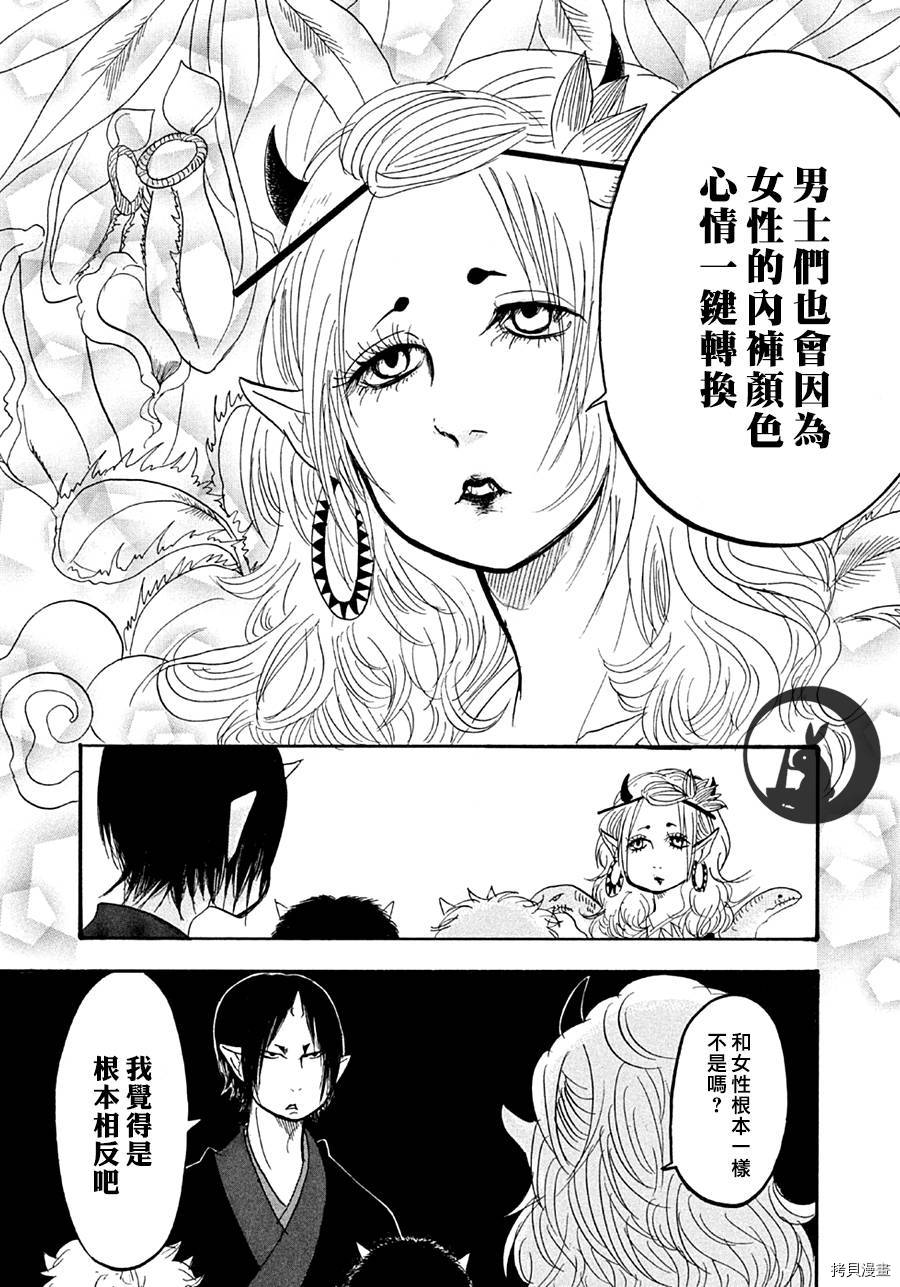 鬼灯的冷彻[拷贝漫画]韩漫全集-第138话无删减无遮挡章节图片 