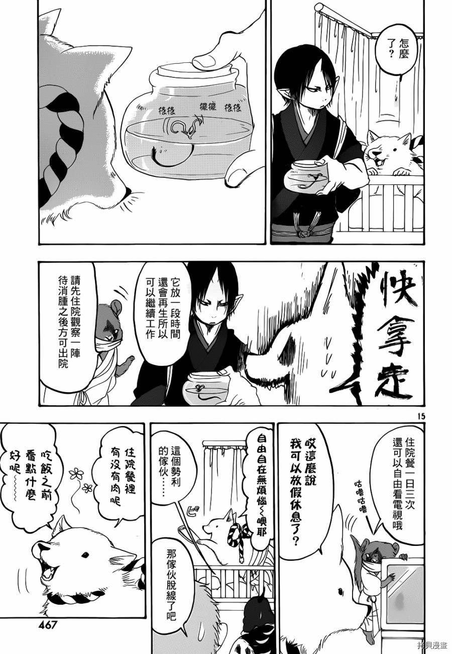 鬼灯的冷彻[拷贝漫画]韩漫全集-第140话无删减无遮挡章节图片 