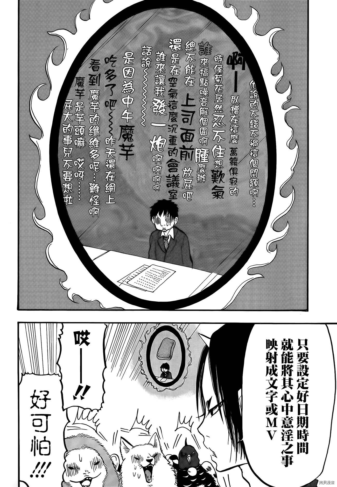 鬼灯的冷彻[拷贝漫画]韩漫全集-第141话无删减无遮挡章节图片 