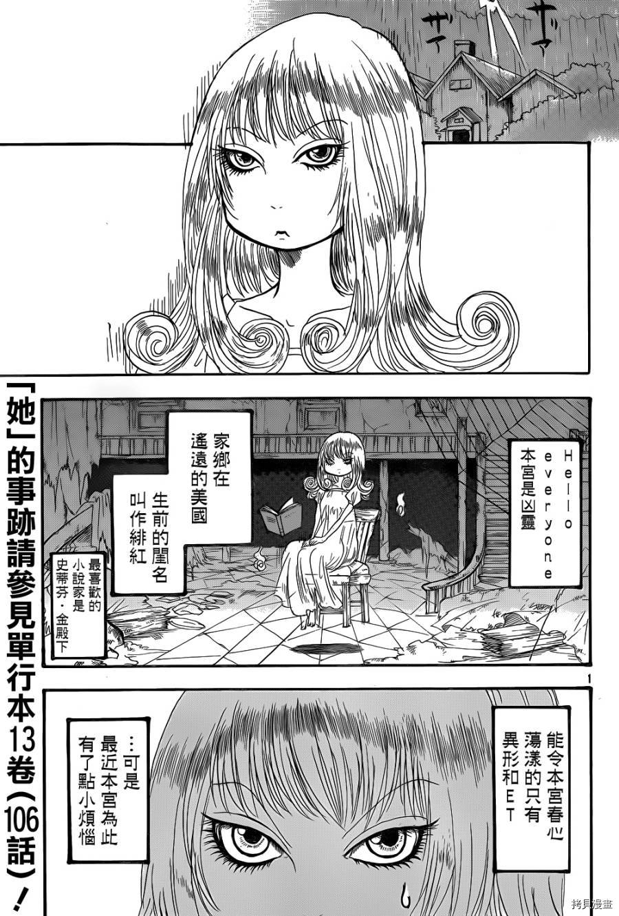 鬼灯的冷彻[拷贝漫画]韩漫全集-第143话无删减无遮挡章节图片 