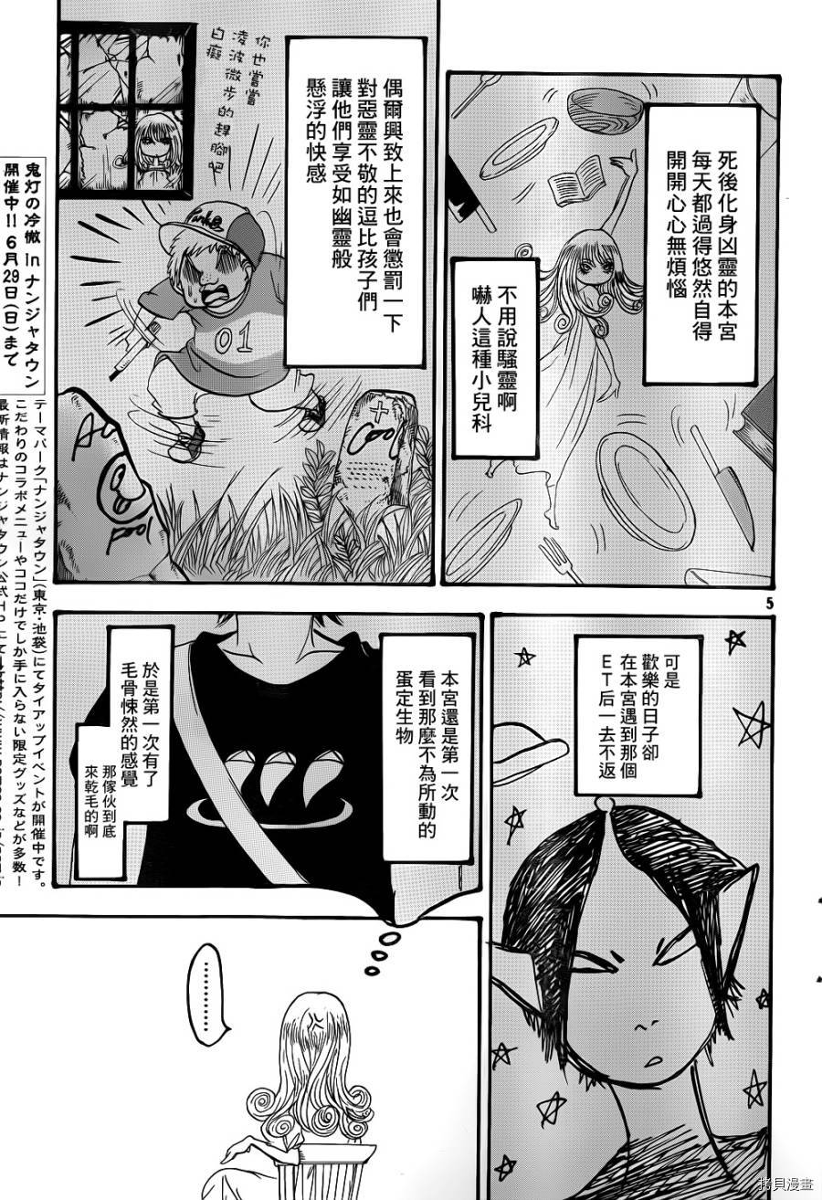 鬼灯的冷彻[拷贝漫画]韩漫全集-第143话无删减无遮挡章节图片 