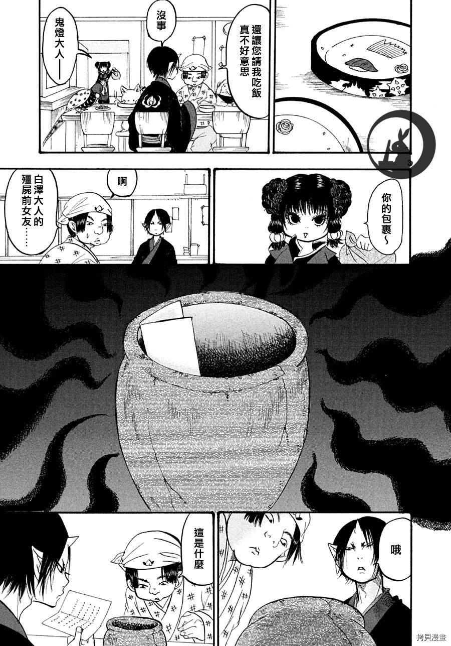 鬼灯的冷彻[拷贝漫画]韩漫全集-第147话无删减无遮挡章节图片 