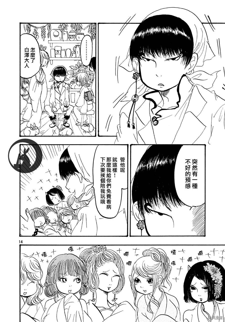 鬼灯的冷彻[拷贝漫画]韩漫全集-第147话无删减无遮挡章节图片 