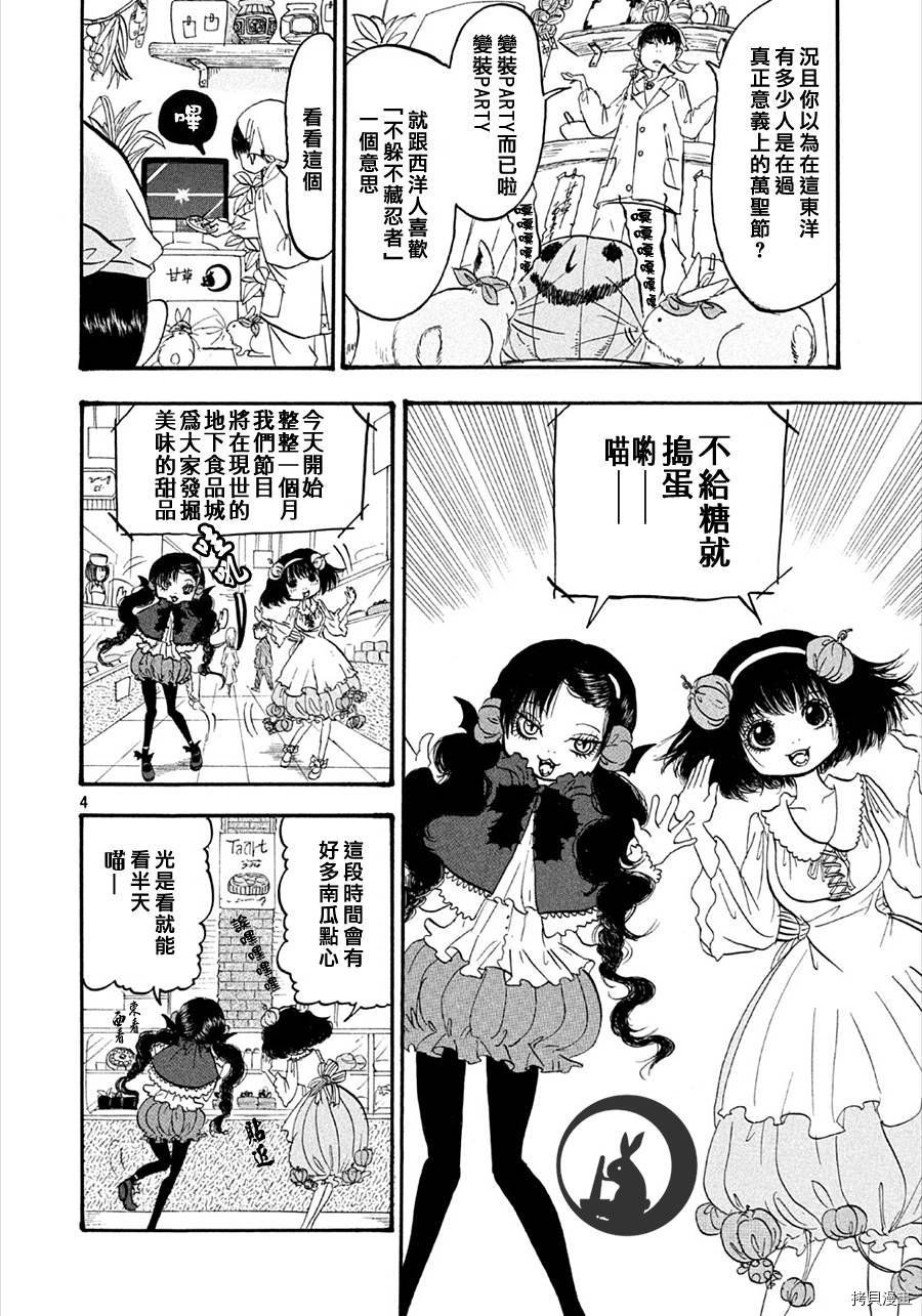 鬼灯的冷彻[拷贝漫画]韩漫全集-第153话无删减无遮挡章节图片 