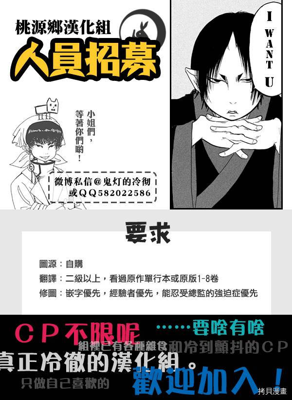 鬼灯的冷彻[拷贝漫画]韩漫全集-第153话无删减无遮挡章节图片 