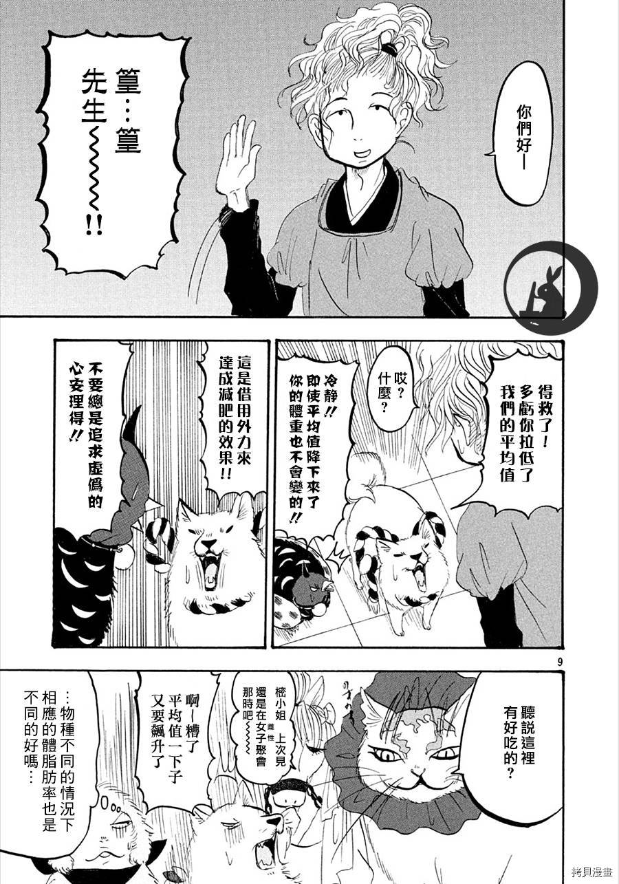 鬼灯的冷彻[拷贝漫画]韩漫全集-第155话无删减无遮挡章节图片 