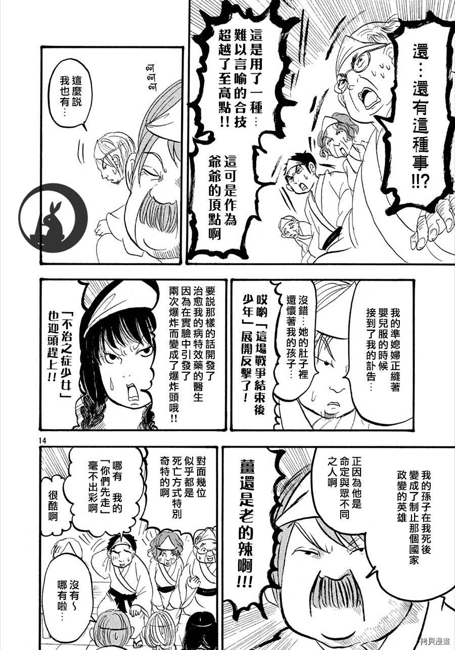 鬼灯的冷彻[拷贝漫画]韩漫全集-第156话无删减无遮挡章节图片 