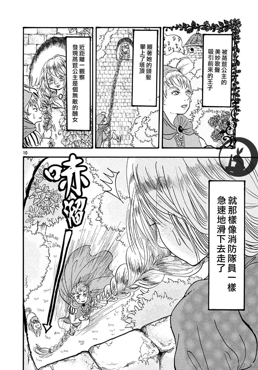 鬼灯的冷彻[拷贝漫画]韩漫全集-第157话无删减无遮挡章节图片 