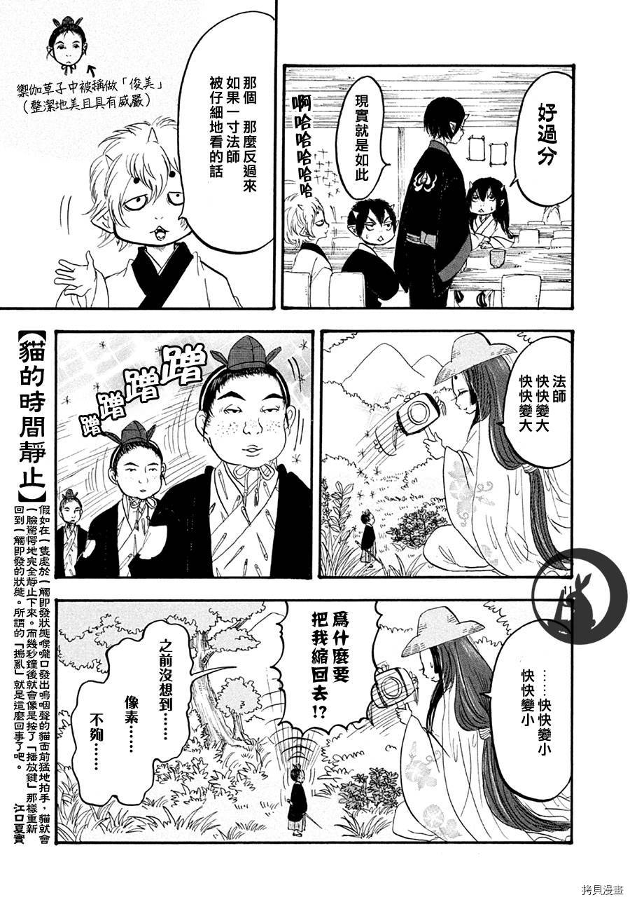 鬼灯的冷彻[拷贝漫画]韩漫全集-第157话无删减无遮挡章节图片 