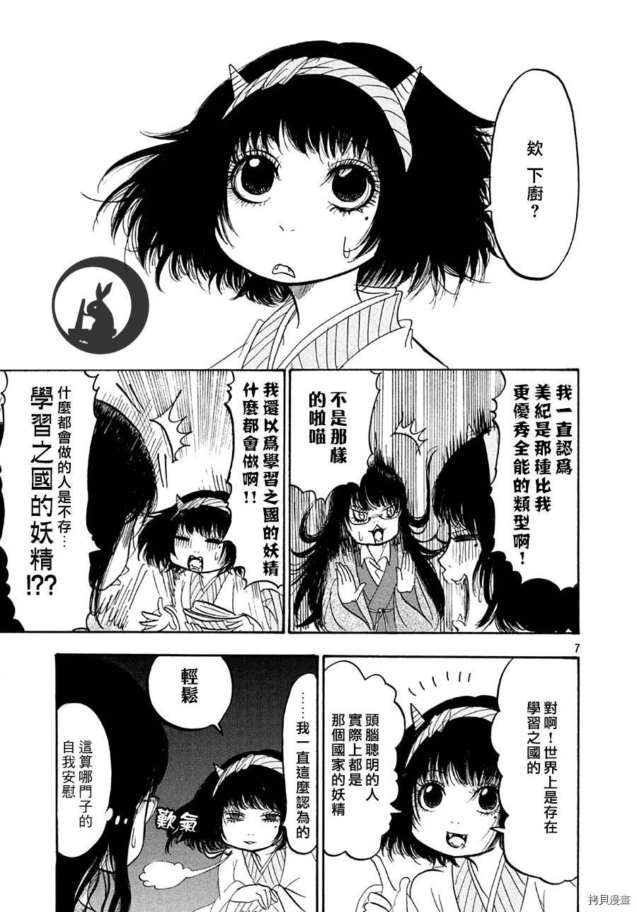 鬼灯的冷彻[拷贝漫画]韩漫全集-第158话无删减无遮挡章节图片 