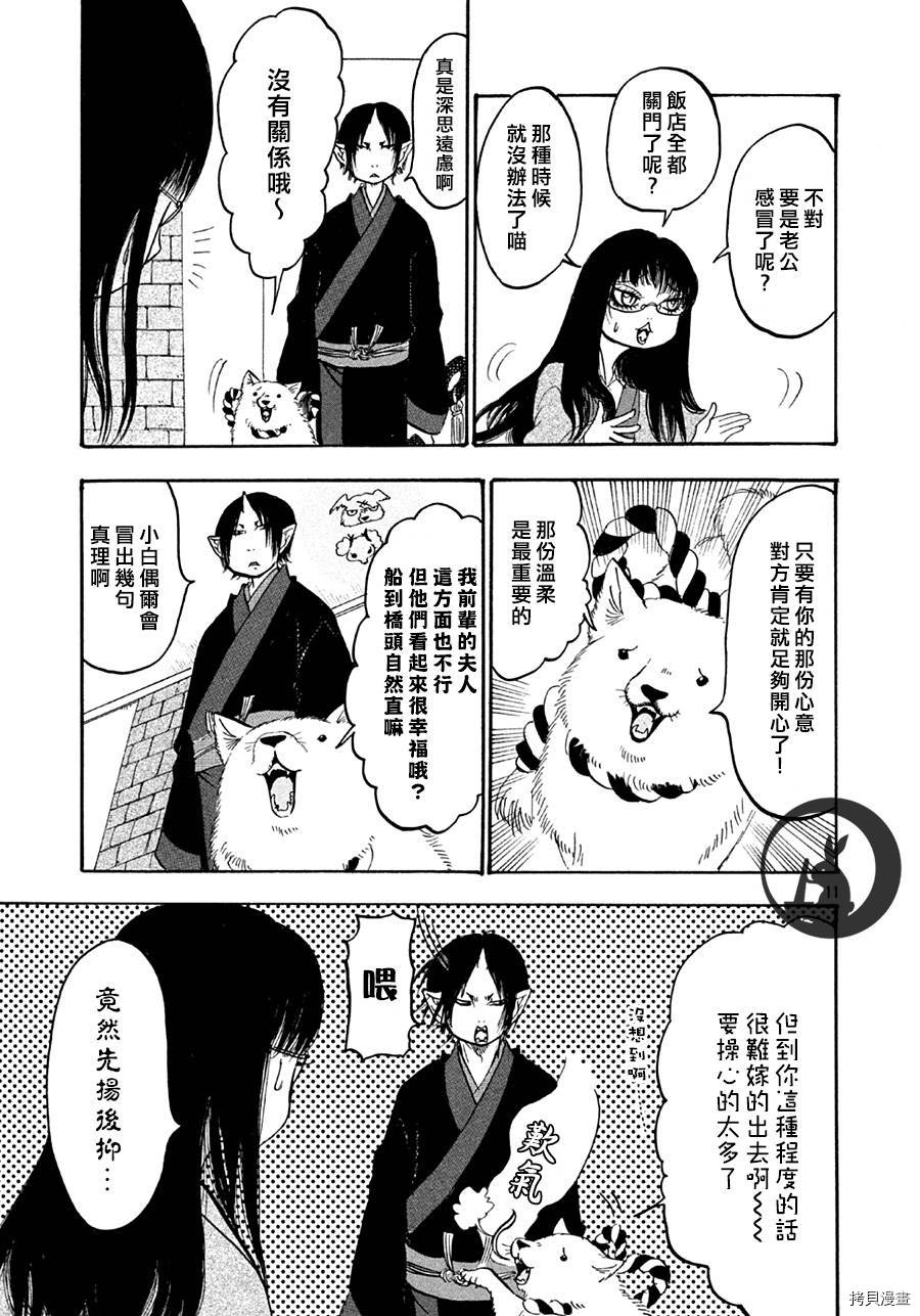 鬼灯的冷彻[拷贝漫画]韩漫全集-第158话无删减无遮挡章节图片 