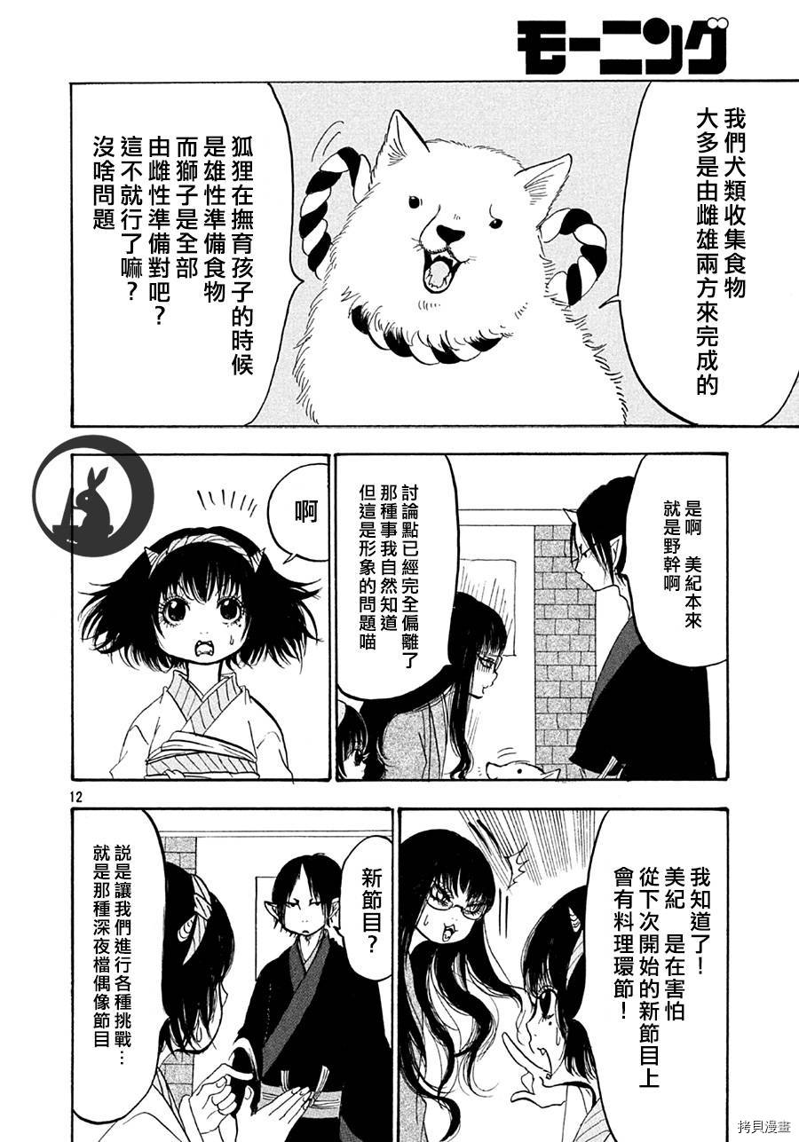 鬼灯的冷彻[拷贝漫画]韩漫全集-第158话无删减无遮挡章节图片 