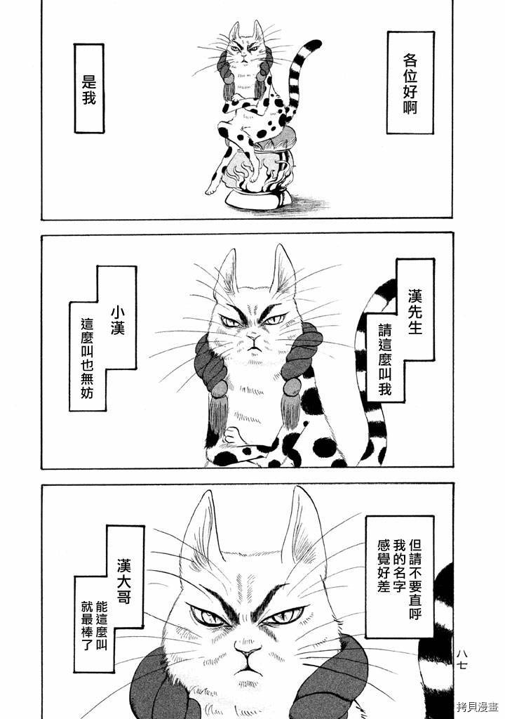 鬼灯的冷彻[拷贝漫画]韩漫全集-第161话无删减无遮挡章节图片 