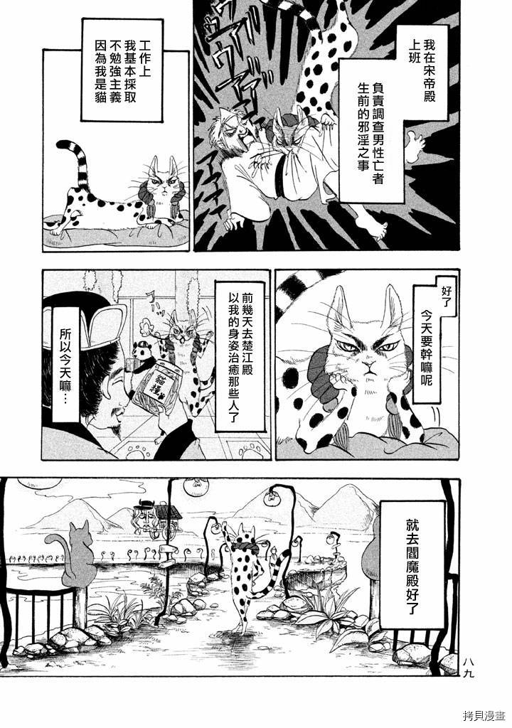 鬼灯的冷彻[拷贝漫画]韩漫全集-第161话无删减无遮挡章节图片 