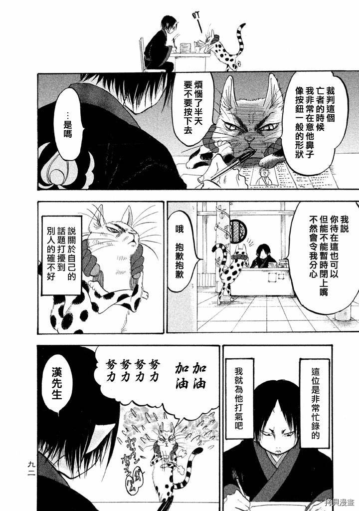 鬼灯的冷彻[拷贝漫画]韩漫全集-第161话无删减无遮挡章节图片 