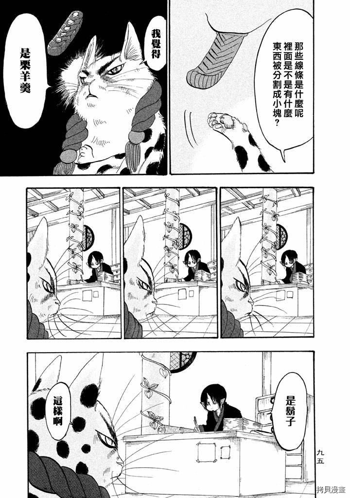 鬼灯的冷彻[拷贝漫画]韩漫全集-第161话无删减无遮挡章节图片 