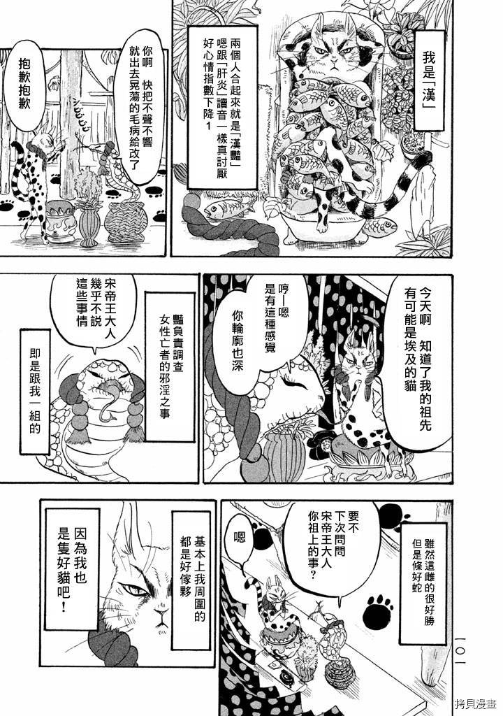 鬼灯的冷彻[拷贝漫画]韩漫全集-第161话无删减无遮挡章节图片 