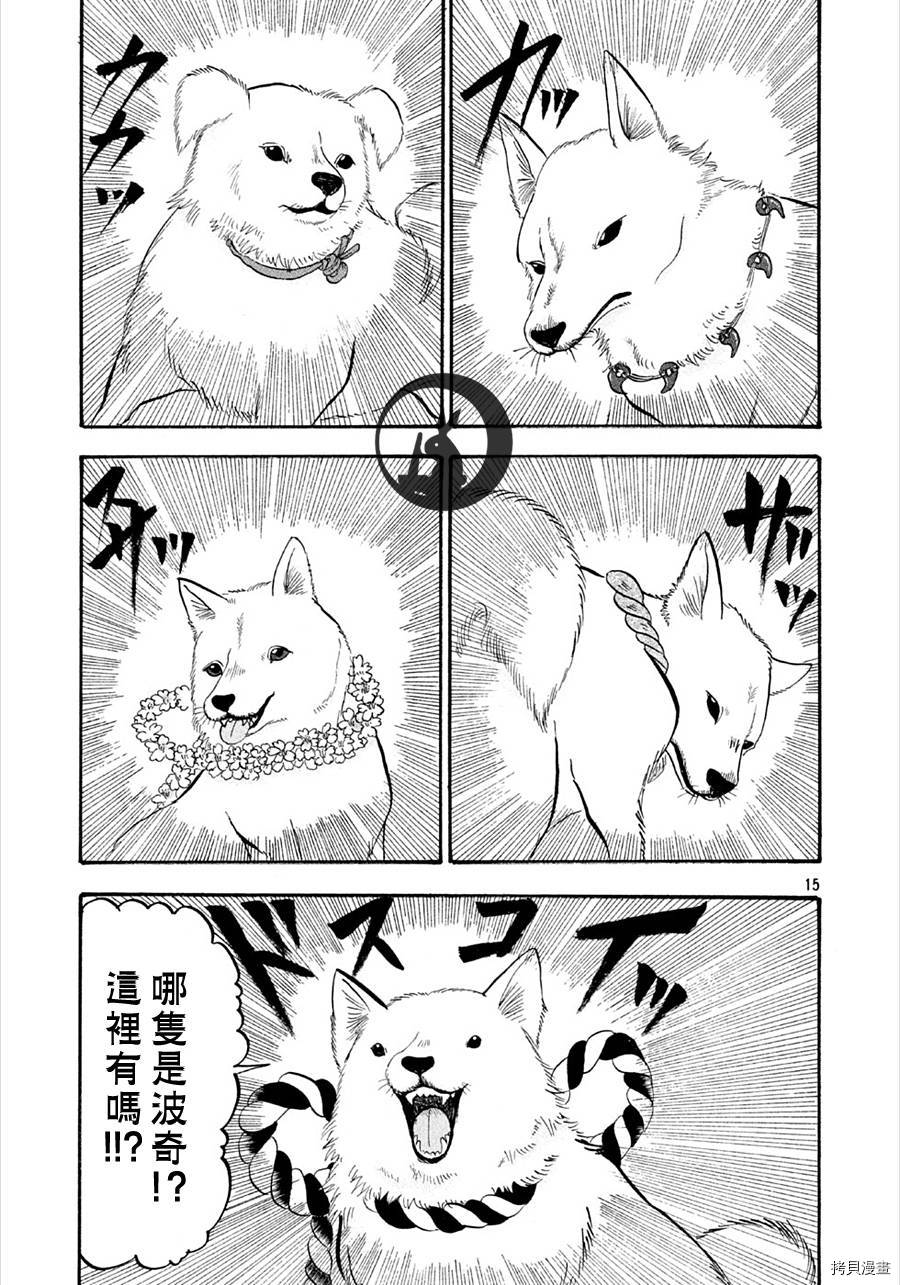 鬼灯的冷彻[拷贝漫画]韩漫全集-第165话无删减无遮挡章节图片 