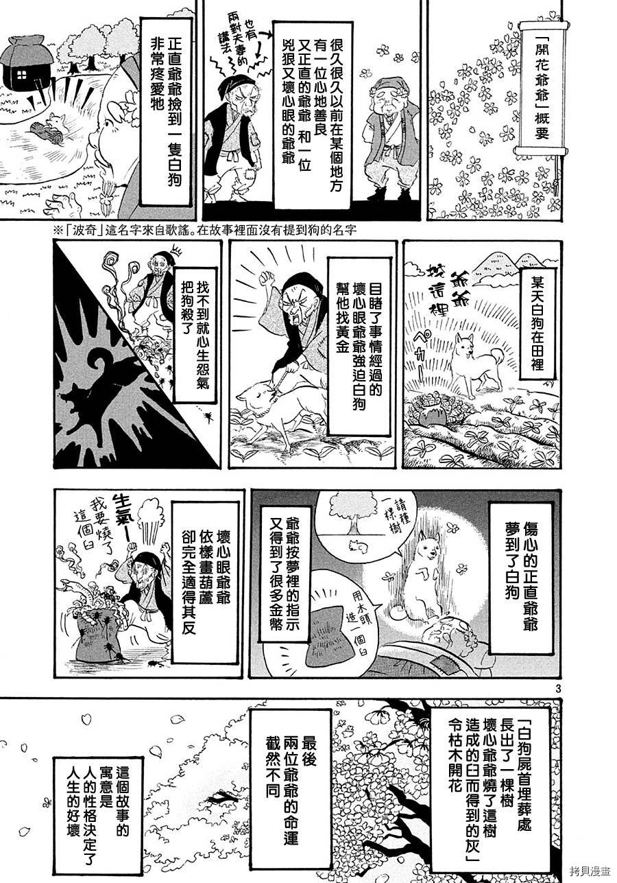 鬼灯的冷彻[拷贝漫画]韩漫全集-第166话无删减无遮挡章节图片 