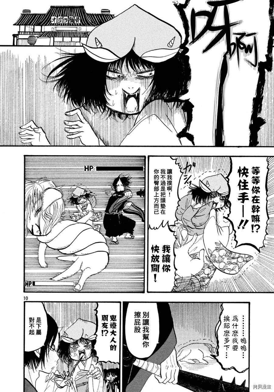 鬼灯的冷彻[拷贝漫画]韩漫全集-第169话无删减无遮挡章节图片 