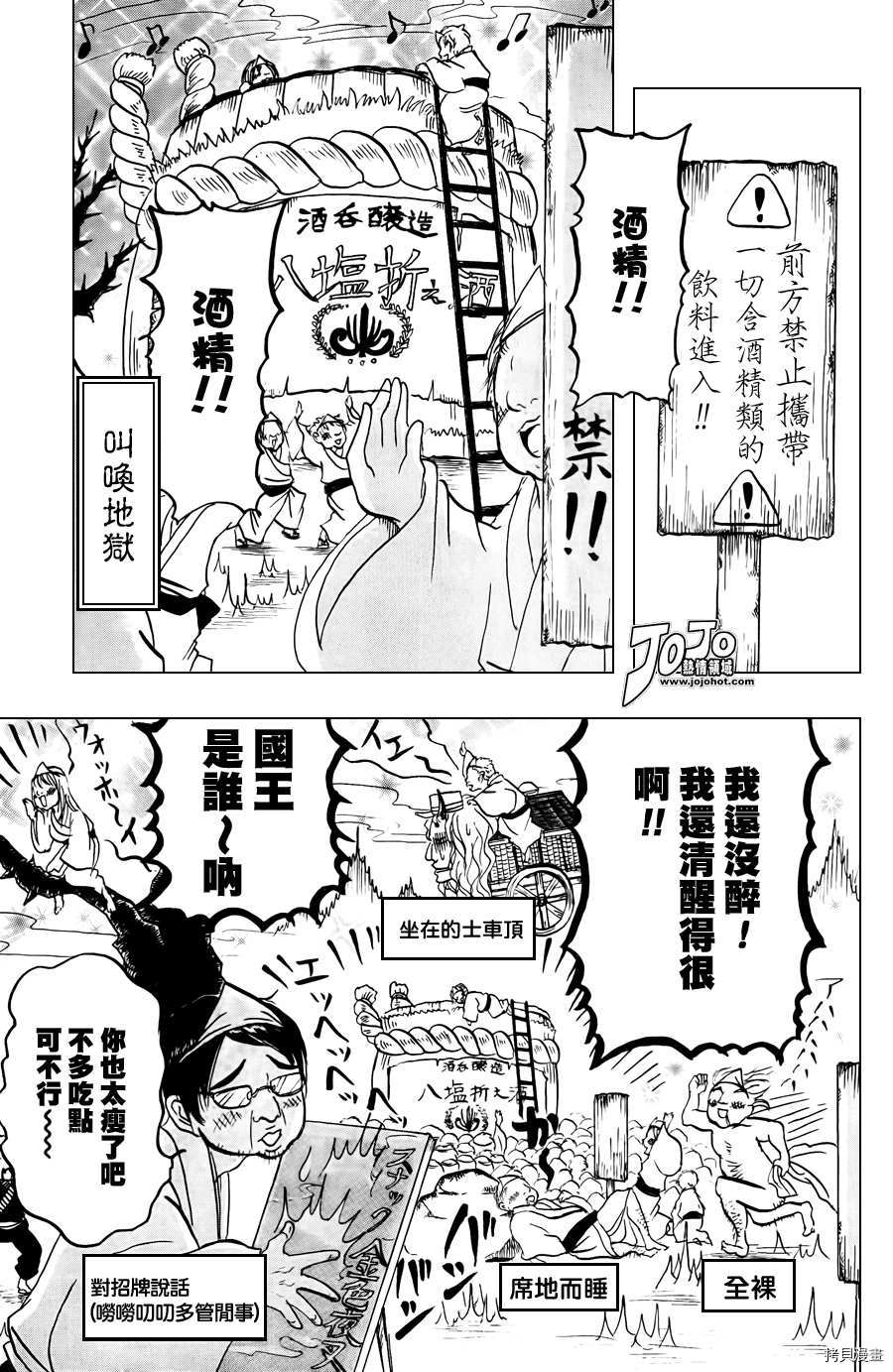 鬼灯的冷彻[拷贝漫画]韩漫全集-第017话无删减无遮挡章节图片 