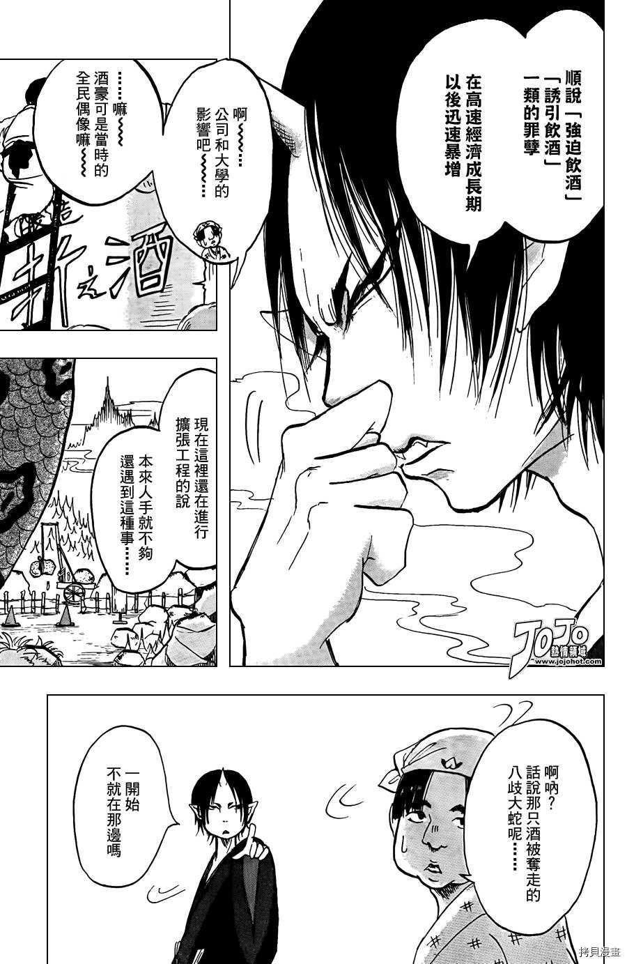 鬼灯的冷彻[拷贝漫画]韩漫全集-第017话无删减无遮挡章节图片 